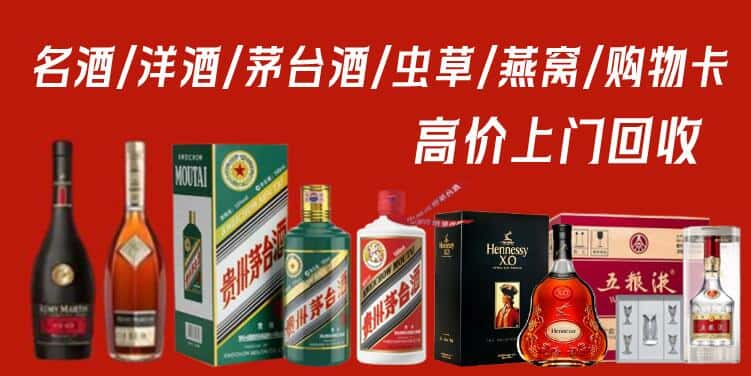 鹤壁市淇滨回收茅台酒