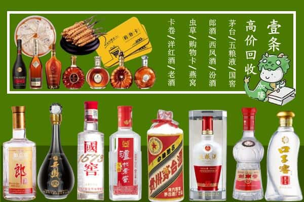 鹤壁市淇滨回收名酒哪家好