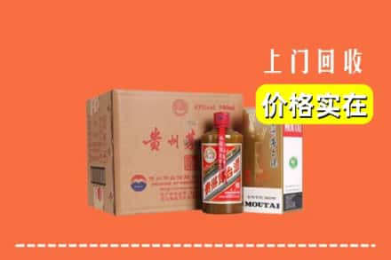 鹤壁市淇滨回收精品茅台酒