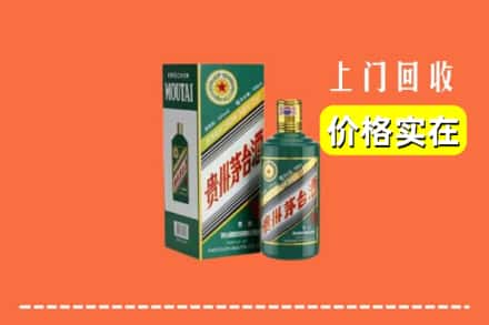 鹤壁市淇滨回收纪念茅台酒