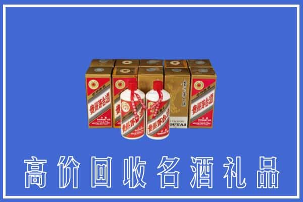 鹤壁市淇滨回收茅台酒